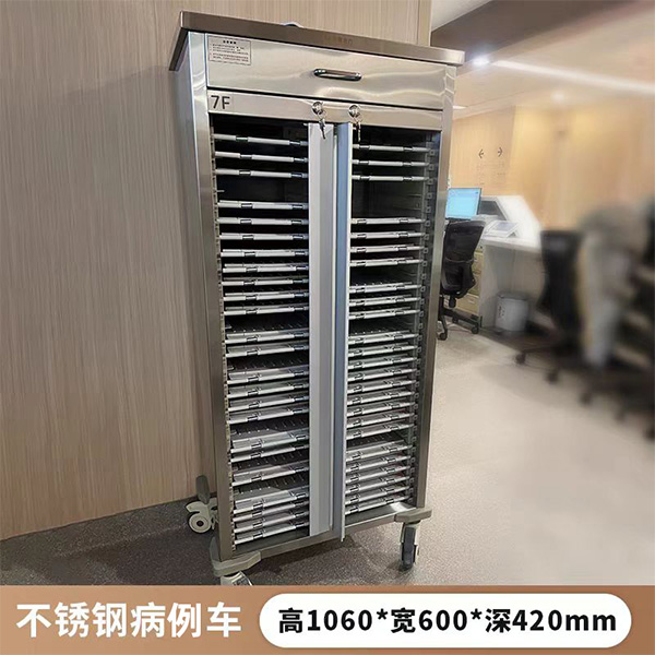 不锈钢病例车